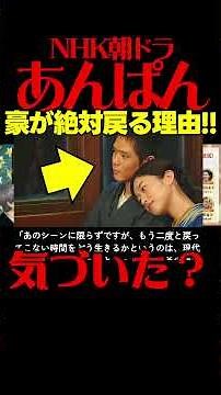 【あんぱん】朝ドラ 第８週あらすじネタバレ 感想予想考察 豪が必ず蘭子の元に戻る理由！５月２０日（火）第３７話 NHK ストーリー
