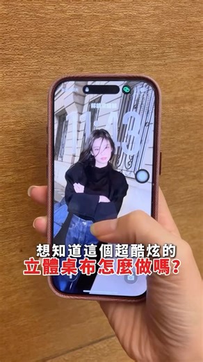 桃園網通 on Instagram: "超美的3D立體桌布真的好好看！ 趕快把男神或女神桌布設定起來 #蘋果手機 #iphone #ios26 #桌布 #3D桌布 #立體桌布 #小技巧 #科技 #教學 #桃園通訊行 #桃園網通"