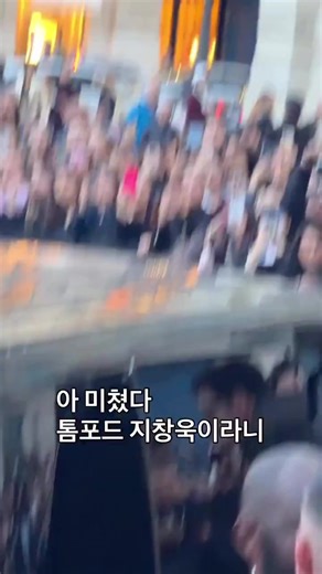 Ji Chang Wook at Tom Ford, Paris Fashion Week… the visuals alone were lethal, but his fanservice? NEXT LEVEL. 😵‍💫 #JiChangWook #지창욱 #TOMFORD | Ji Chang Wook Philippines