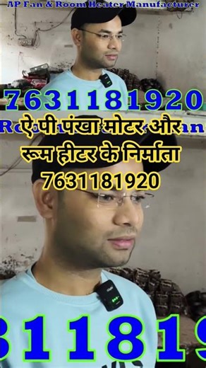 ऐ पी पंखा मोटर और रूम हीटर के निर्माता 7631181920