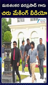 Mana Shankara Varaprasad Garu Making Video | Anil Ravipudi | Chiranjeevi | Venkatesh | Nayanthara
