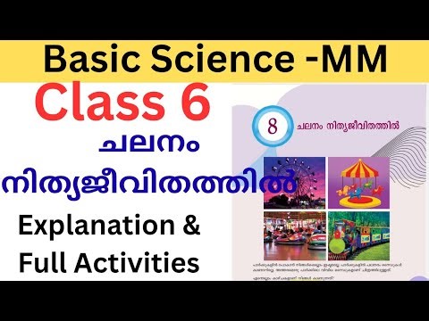 Class 6 Basic Science chapter 8 Motion in daily life explanation and full Activities| #class6 #std6