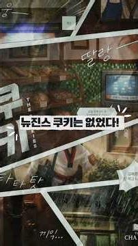 013. 홍대 방탈출‼️챕터2 쿠키 3인‼후기 #쇼츠 #쇼츠추천 #방탈출 #후기