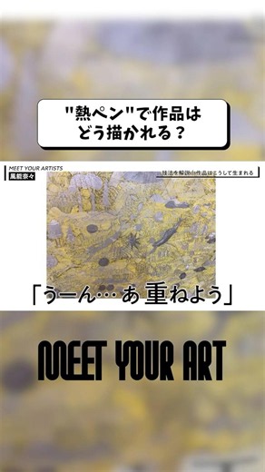 風能奈々 独自の制作プロセスを大公開👀