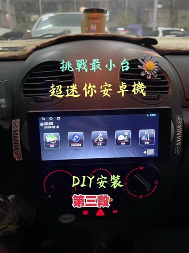 VW BEETLE DIY安裝迷你安卓機 第三段 #fyp #vw #vwbeetle #vwbeetlelovers #vwbeetlelovers #大众甲壳虫 #福斯 #福斯金龜車 #金龜車 #安卓機 #車用安卓機 #修車日常 #玩車日常 #玩車日常🚗