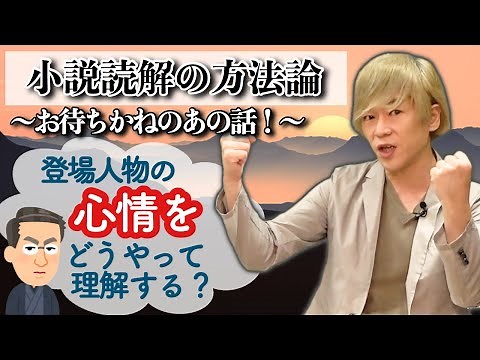 Methodology for Reading Novels [Modern Japanese Special Course]