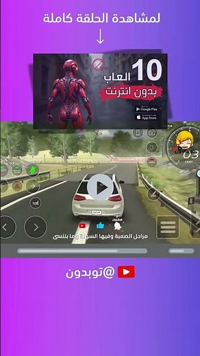 أفضل 10 ألعاب بدون نت عالم مفتوح على الموبايل 2025 لأجهزة الضعيفة أون لاين مع اصحابك نار لا تفوتها😍