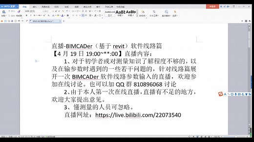 BIMCAD基础学习