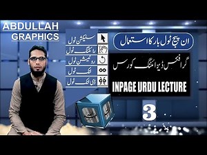 CLASS 03 II FILE MENU-SELECTION TOOL-ROTATION TOOL BY ABDULLAH GRAPHICS II #inpage