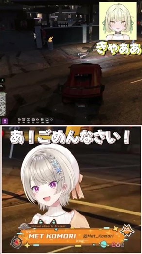 A real scream? [Clip by Komori Meto] GTAV MADTOWN