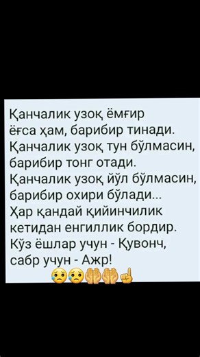 Understanding Foreign Language Text Messages