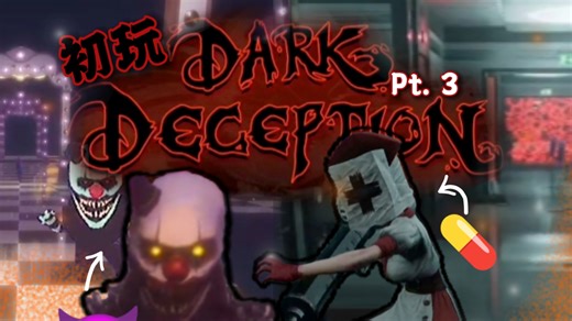 😵绝望录像.mp4🤡💊Pt. 3【初玩快剪】【Windlight风光】