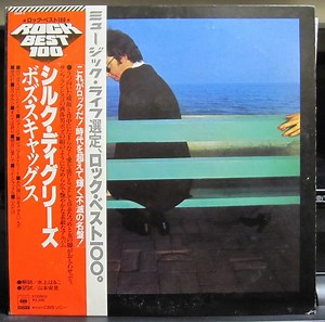 Boz Scaggs - Silk Degrees