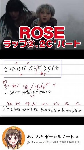 【ROSE/HANA】ちゃんみな様のプロデュース力天才すぎる…😭【ノノガ】 #shorts