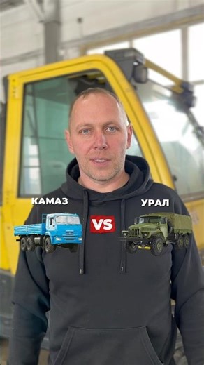 Comparison of two trucks: KAMAZ vs. URAL. Which is cooler?