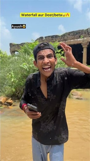 Going waterfall with dost/beta😂🔥| Indian family😂|| #shorts #indian #relatable #waterfall #comedy