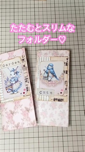 たたむとスリムなフォルダー♡ #papercraft #ハンドメイド #diy #shorts