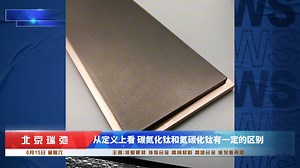 碳氮化钛靶材 TiCN陶瓷 纳米涂层 磁控溅射镀膜材料 实验 可定制