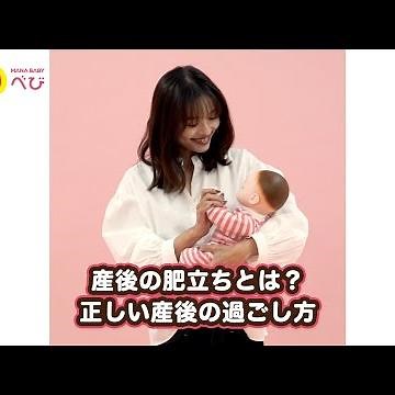 「産後の肥立ちが悪い」とは？【助産師】回復のためのママの過ごし方