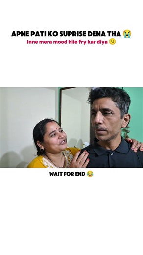 Suprise dena aayi thi inko, lekin dekhiye kaise inne mood fry kae di! 😠 #MummyComedy #ComedyVideos