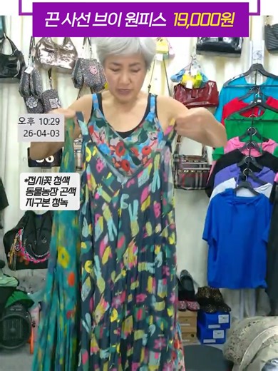 이 가격 실화인가요? 1만원대로 누리는 고퀄리티 면 원피스, 집앞 외출부터 휴양지까지 올여름 교복 확정 #끈사선브이원피스 #끈원피스 #롱원피스 #민소매원피스 #롱원피스