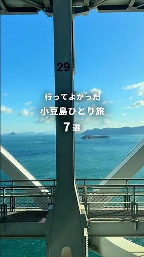 【行ってよかった】小豆島おすすめ7選