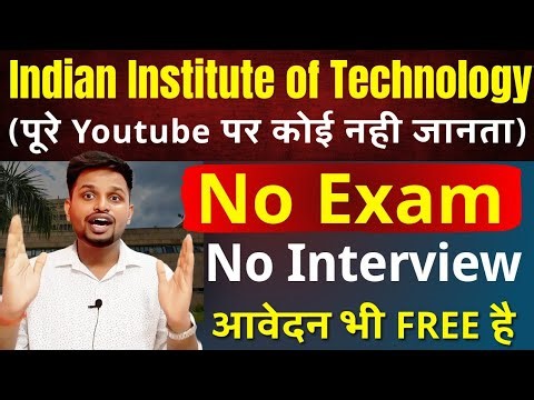 ना परीक्षा, ना फीस, ना इंटरव्यू - बस फॉर्म भरना है | Latest govt jobs | New vacancy | Sarkari Naukri