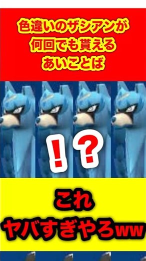 This secret code lets you get Shiny Zacian as many times as you want! It's crazy! [Pokemon SV/Sca...