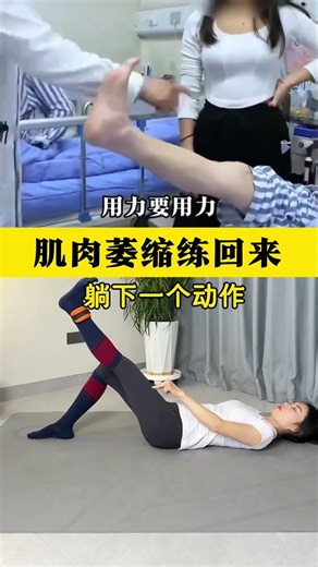 Recover Muscle Atrophy in One Move: Lie Down & Watch