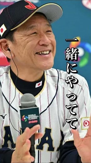 【名言】栗山英樹「出来る出来ないを考えた時点で終わり」 #名言 #名言集 #栗山監督 #日本ハム #プロ野球 #モチベーション #侍ジャパン #野球 #wbc