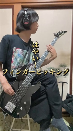 【ベース】日本を代表するメタルバンドの一つ、GALNERYUSのDESTINYを弾いた #ベース #bass #metal #jacksonguitars #quadcortex