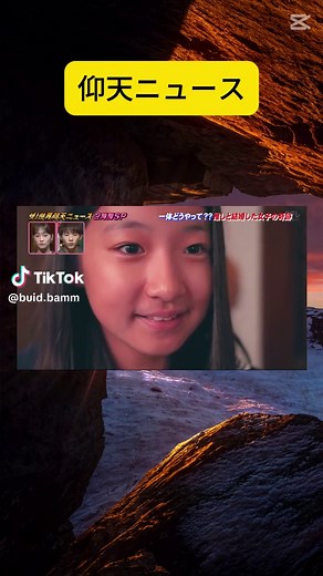 #仰天ニュース #ザ世界仰天ニュース #笑福亭鶴瓶 #中居正広