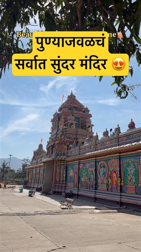 Pune जवळचं सुंदर मंदिर 😍🙏 | Kodit Shree Nath Maskoba Mandir | Hidden Temple Near Pune