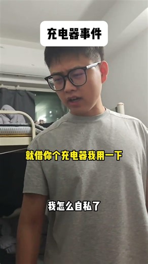 Real Dorm Life: University Charger Fire Scare