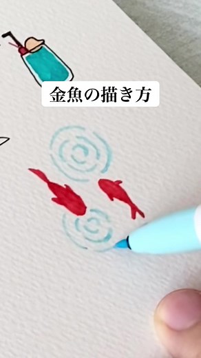 金魚すくいの手書きイラスト特集