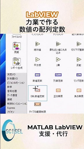 LabVIEW：力業で作る配列定数 #LabVIEW #labview