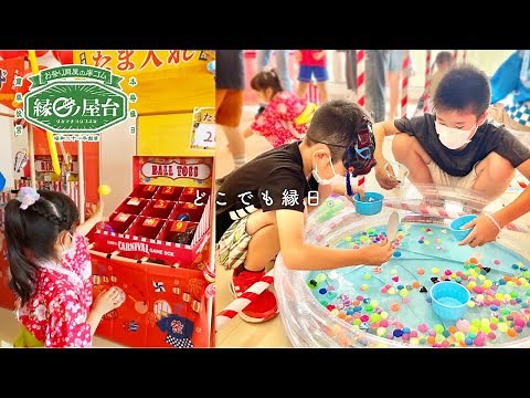 どこでも縁日。簡単に縁日あそびイベントを始めるなら屋内用紙管製屋台【お祭り問屋の岸ゴムの縁日ノ屋台】