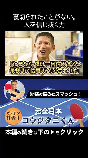 【来来亭の秘密】豆田社長が実践する人心掌握術の全て #組織運営 #リーダーシップ