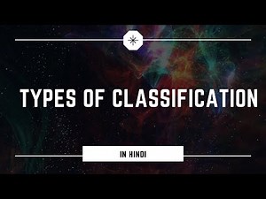 Type of Classification in Machine Learning | Hindi