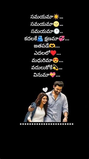 Samayama Song Lyrics🤍 | Antariksham 9000 KMPH | Telugu Lyrics in English | Sid Sriram Melody💞