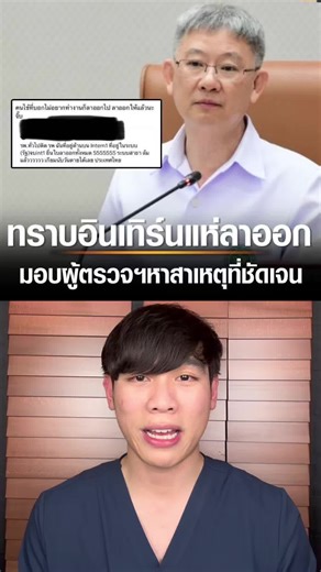 แพทย์ลาออกจำนวนมาก สาเหตุและผลกระทบ