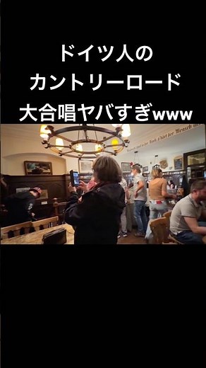 ドイツの酒場で突然カントリーロードをセッションしたら大変なことにwwww #ピアノ #piano #カントリーロード #耳をすませば #ドイツ #海外の反応 #菊池亮太 #ジブリ