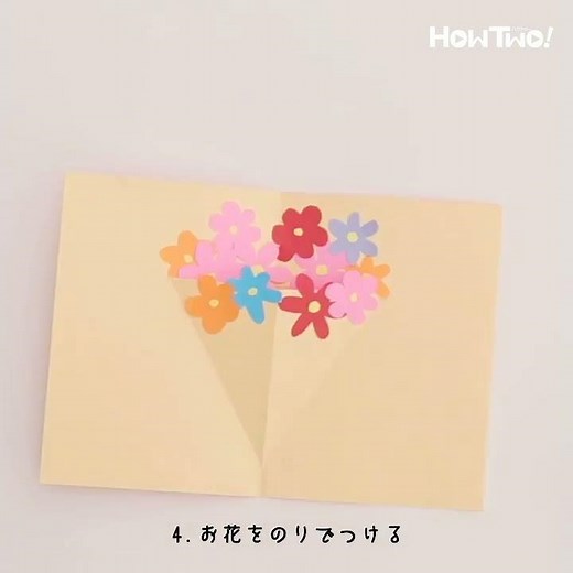 父の日に贈る ポップアップカードの作り方 Pop-up card DIY