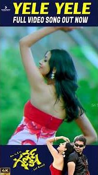 Yele Yele 4K Video Song Out Now | Ganesh Movie | Ram Pothineni | Kajal Aggarwal | Mickey J Mayor