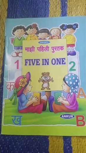 ABCD Kids home #abcd #abc bacho ko asan sikhaye