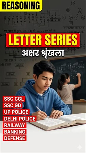 reasoning test ssc exam | #reasoningtricks #reasoning #ssc