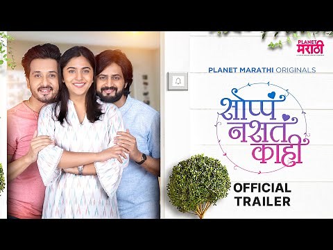 Soppa Nasta Kahi Trailer [Now Streaming] Planet Marathi Originals | Akshay Bardapurkar