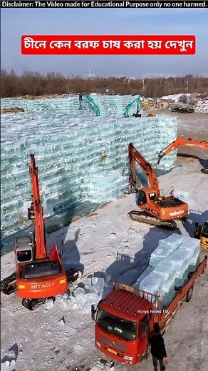 Incredible Ice Farming for Harbin Festival
