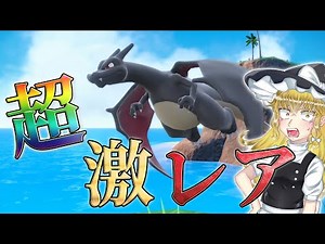 [Pokemon SV] I want the strongest shiny Charizard!! [Slow commentary]