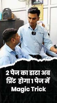 How To Print 2 Page Data In 1 page In Excel #mybigguide #shorts #excel